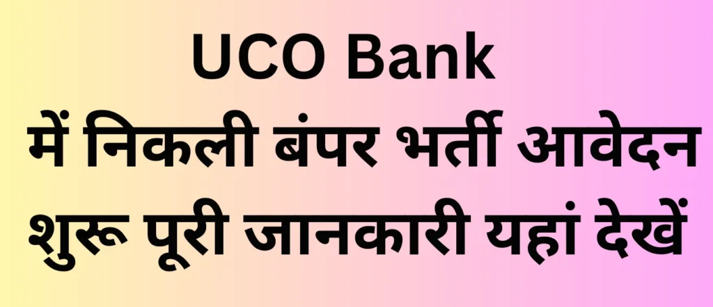 uco bank